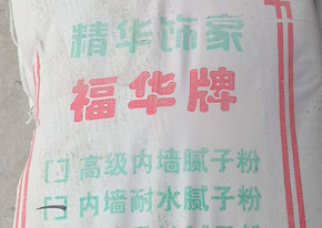 常用的膩子粉設備分為哪幾類？