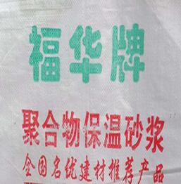 濟(jì)南抹面砂漿廠家分析灌漿料容易呈現(xiàn)的問(wèn)題!