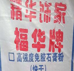 濟(jì)南石膏粉生產(chǎn)廠家告訴你在加水時有哪些注意事項