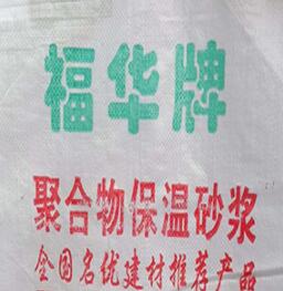 濟南抹面砂漿的應用領域