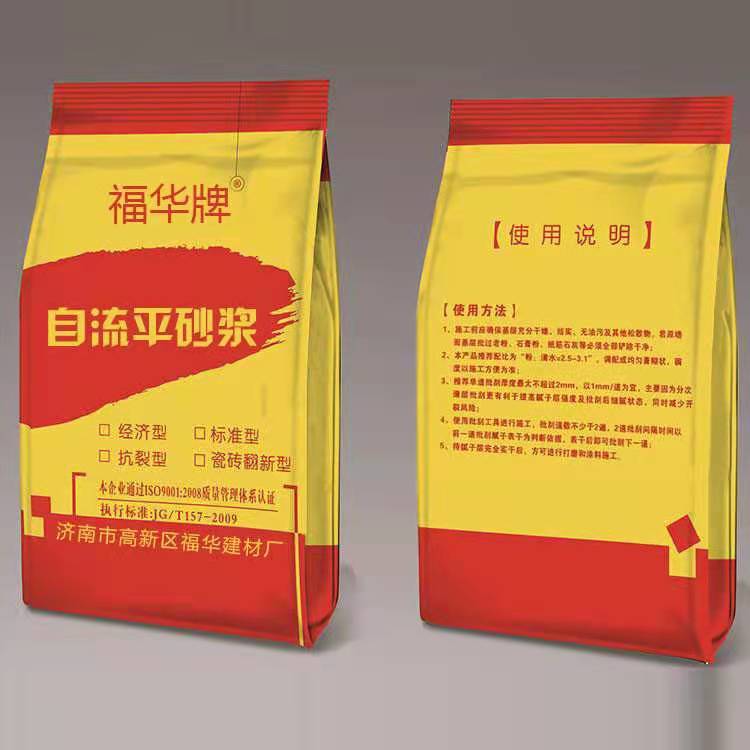 自流平砂漿>
	<img class=