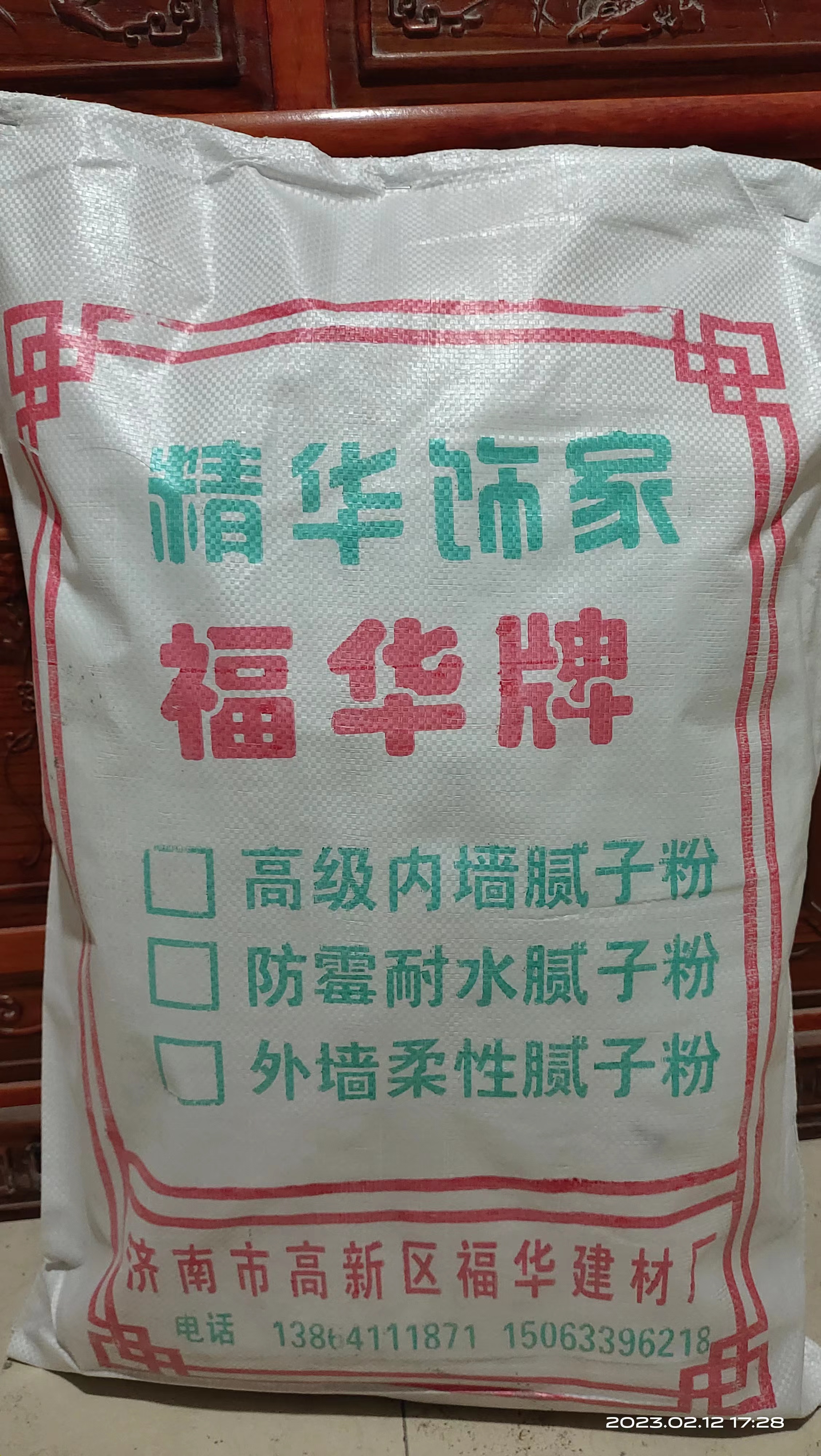 濟南石膏粉