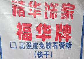 脫硫石膏粉、天然石膏、磷石膏的相同及不同之處！