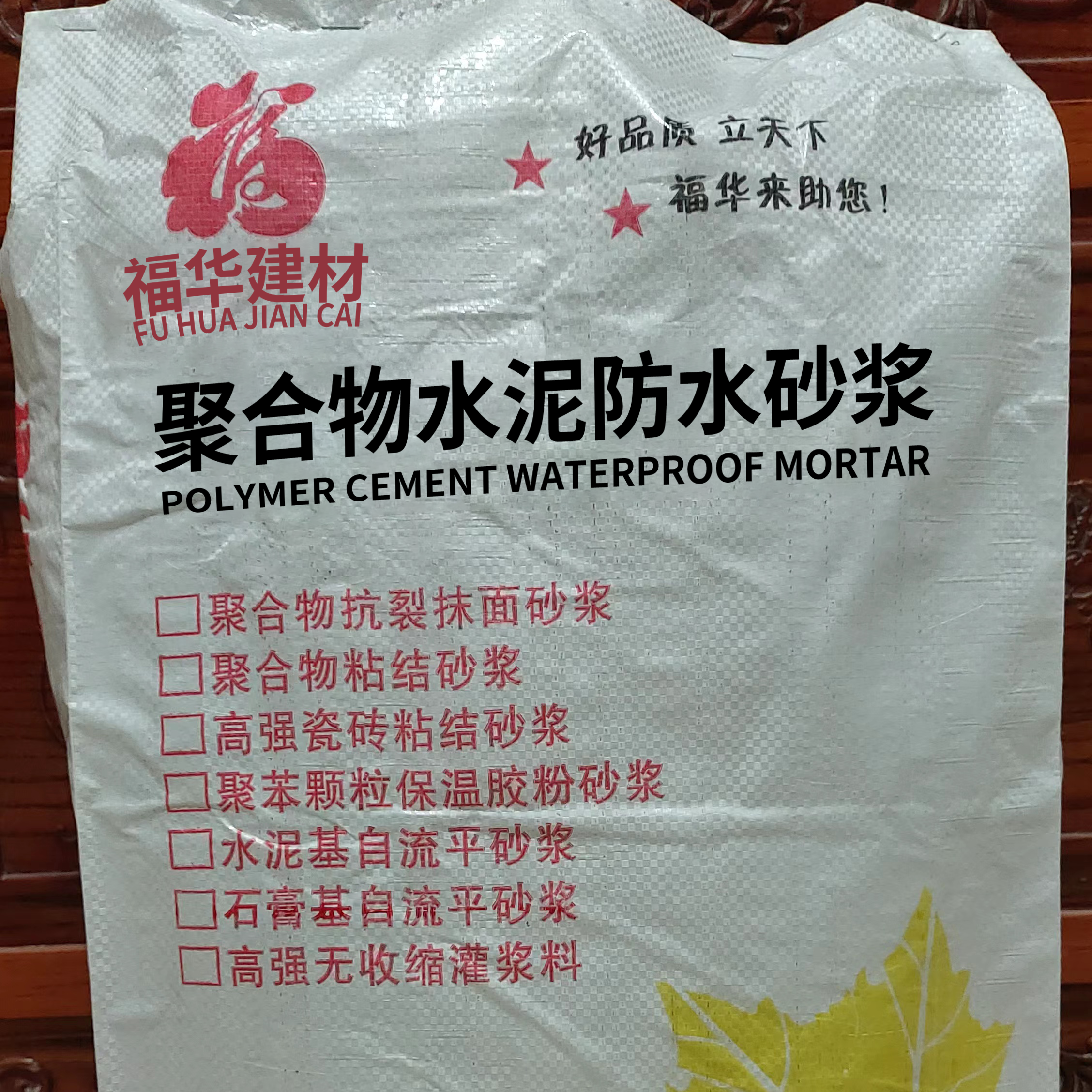 瓷磚粘結(jié)劑